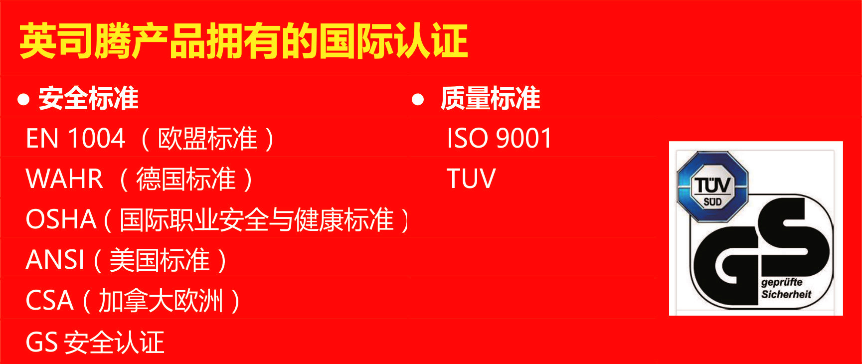 腳手架安全事故頻發(fā) 業(yè)內(nèi)標(biāo)桿英司騰指出問題所在
