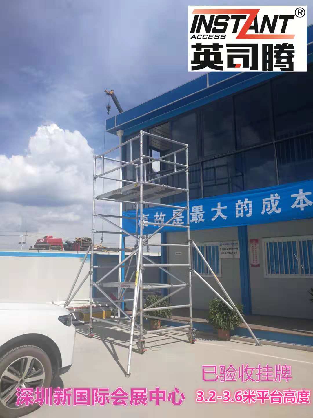 英司騰鋁合金腳手架助力深圳新國際會展中心建設(shè)