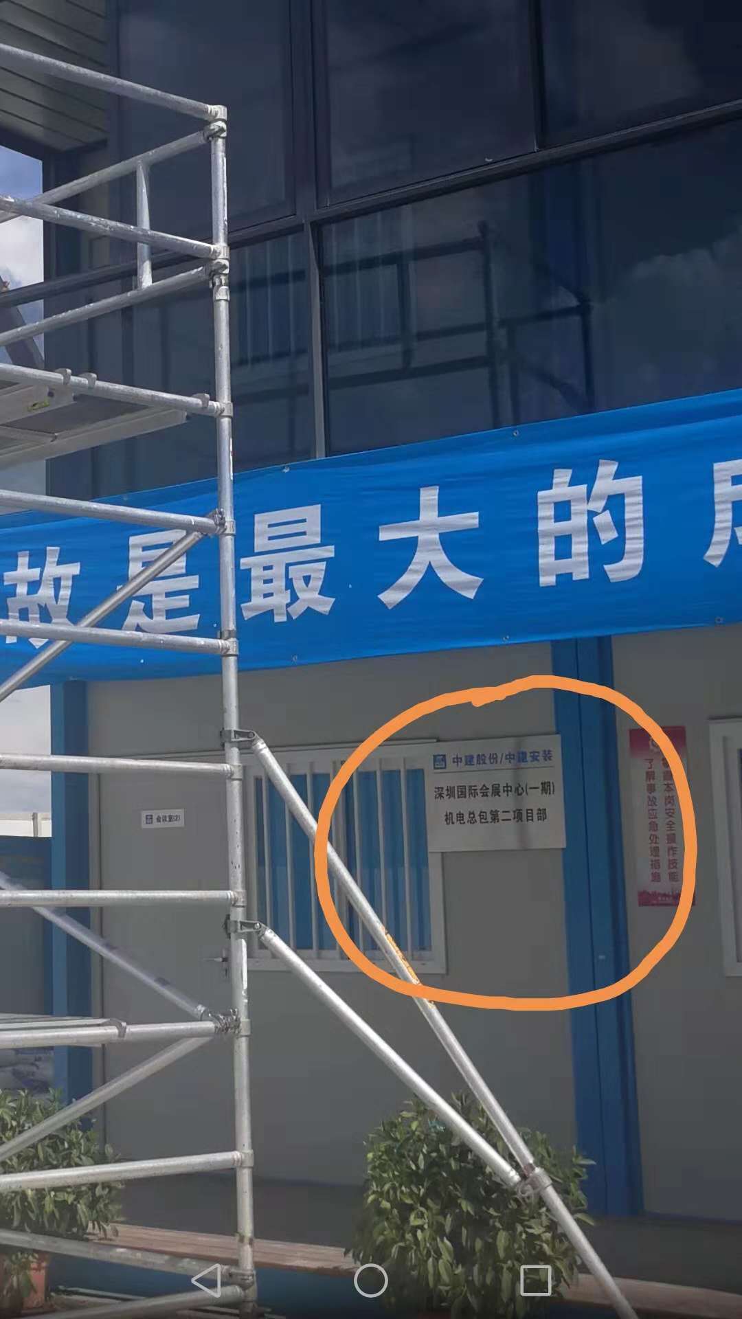 英司騰鋁合金腳手架助力深圳新國際會展中心建設(shè)