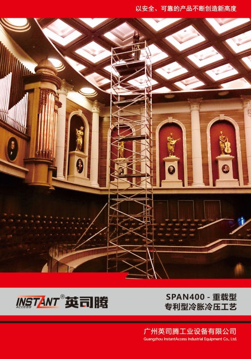 冷壓重載型SPAN400系列-CN20