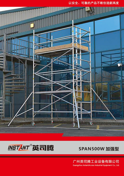加強型SPAN500W系列-CN20