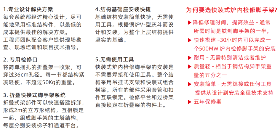 鍋爐鋁合金腳手架03.png