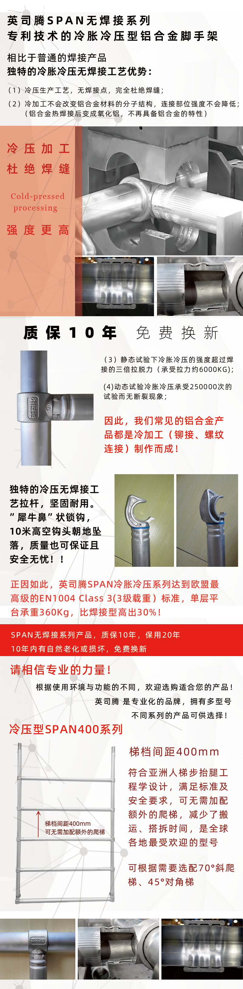 了解冷脹冷壓工藝優(yōu)勢(shì)V23.png